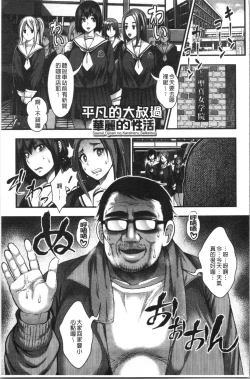 Page 85 of Nakadashi 100-nin Dekiru kana