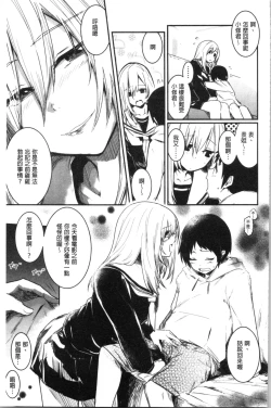 Page 130 of Kiss Shite, Sensei. - Kiss me, Teacher