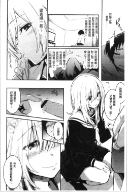 Page 131 of Kiss Shite, Sensei. - Kiss me, Teacher