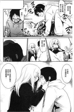 Page 133 of Kiss Shite, Sensei. - Kiss me, Teacher