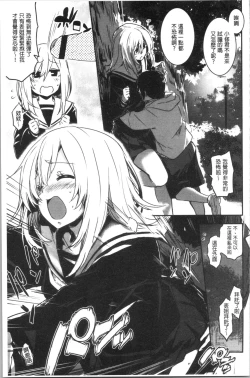 Page 136 of Kiss Shite, Sensei. - Kiss me, Teacher