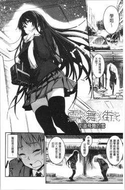 Page 143 of Kiss Shite, Sensei. - Kiss me, Teacher