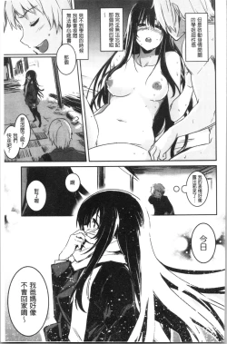 Page 144 of Kiss Shite, Sensei. - Kiss me, Teacher