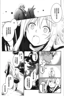 Page 14 of Kiss Shite, Sensei. - Kiss me, Teacher