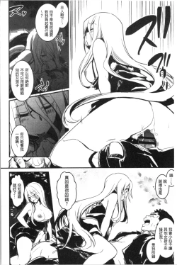 Page 169 of Kiss Shite, Sensei. - Kiss me, Teacher