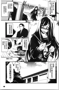 Page 174 of Kiss Shite, Sensei. - Kiss me, Teacher