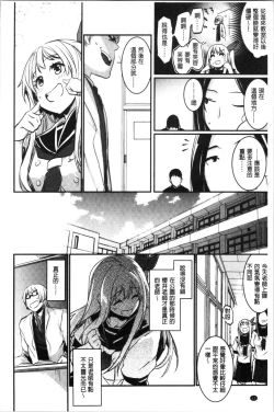 Page 17 of Kiss Shite, Sensei. - Kiss me, Teacher