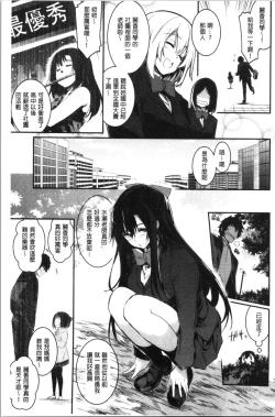 Page 40 of Kiss Shite, Sensei. - Kiss me, Teacher