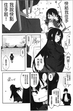 Page 45 of Kiss Shite, Sensei. - Kiss me, Teacher