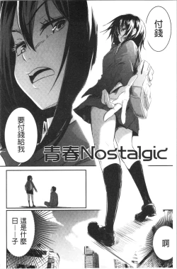 Page 63 of Kiss Shite, Sensei. - Kiss me, Teacher