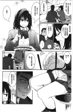 Page 65 of Kiss Shite, Sensei. - Kiss me, Teacher