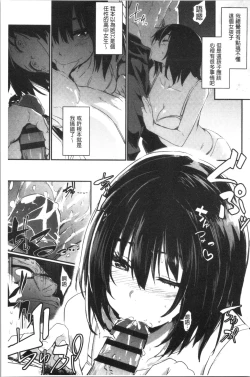 Page 76 of Kiss Shite, Sensei. - Kiss me, Teacher