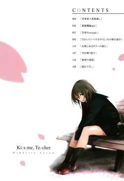 Page 7 of Kiss Shite, Sensei. - Kiss me, Teacher