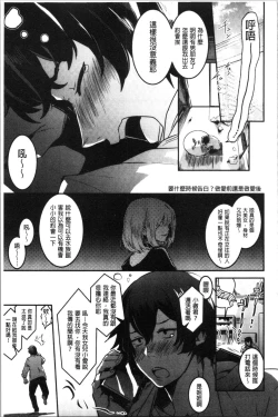 Page 88 of Kiss Shite, Sensei. - Kiss me, Teacher