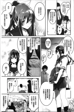 Page 90 of Kiss Shite, Sensei. - Kiss me, Teacher