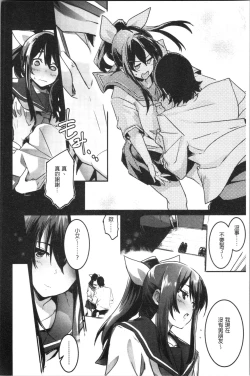 Page 95 of Kiss Shite, Sensei. - Kiss me, Teacher