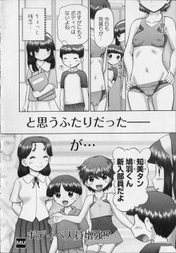 Page 124 of Makeup Side:A