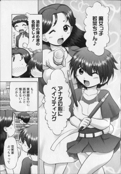 Page 129 of Makeup Side:A