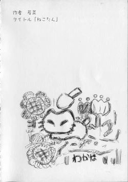 Page 86 of Makeup Side:A