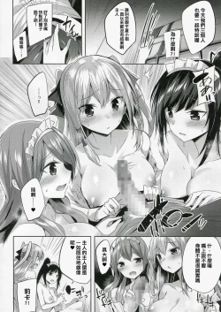Page 2 of Goshujin-sama, Maidfuku o Nugasanaide. Bangaihen