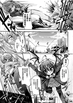 Page 14 of Ma ga Ochiru Yoru Demonic Imitator CH.1