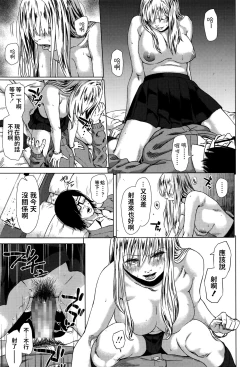 Page 15 of Minikui Bitch na Ko