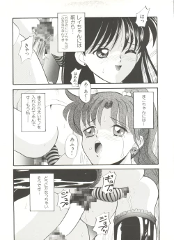 Page 10 of Bishoujo Doujinshi Anthology 16 - Moon Paradise 10 Tsuki no Rakuen