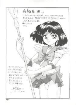 Page 126 of Bishoujo Doujinshi Anthology 16 - Moon Paradise 10 Tsuki no Rakuen