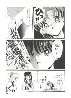Page 20 of Bishoujo Doujinshi Anthology 16 - Moon Paradise 10 Tsuki no Rakuen