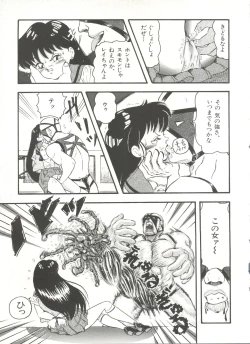 Page 40 of Bishoujo Doujinshi Anthology 16 - Moon Paradise 10 Tsuki no Rakuen