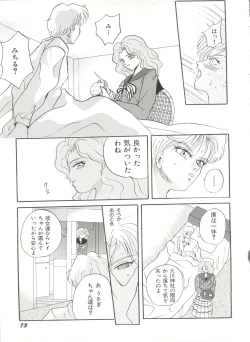 Page 78 of Bishoujo Doujinshi Anthology 16 - Moon Paradise 10 Tsuki no Rakuen