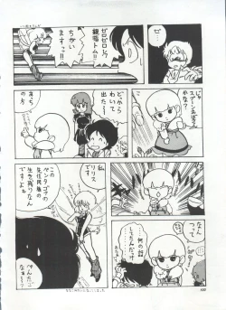 Page 103 of Bishoujo Shoukougun 1 Lolita Syndrome