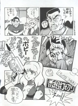 Page 121 of Bishoujo Shoukougun 1 Lolita Syndrome