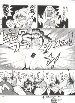 Page 126 of Bishoujo Shoukougun 1 Lolita Syndrome