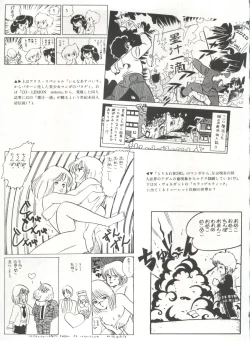 Page 12 of Bishoujo Shoukougun 1 Lolita Syndrome