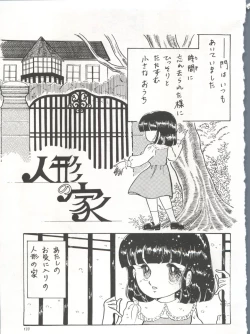 Page 136 of Bishoujo Shoukougun 1 Lolita Syndrome