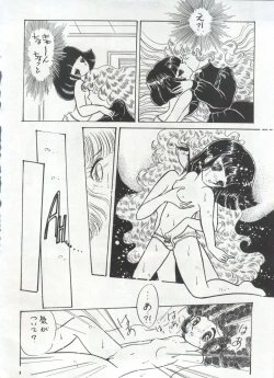 Page 141 of Bishoujo Shoukougun 1 Lolita Syndrome