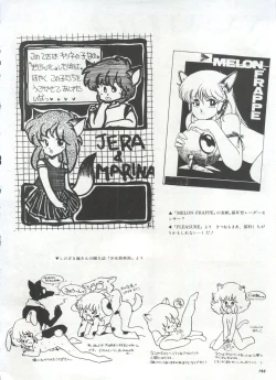 Page 149 of Bishoujo Shoukougun 1 Lolita Syndrome