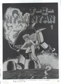 Page 151 of Bishoujo Shoukougun 1 Lolita Syndrome