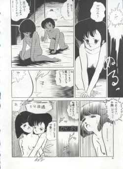 Page 39 of Bishoujo Shoukougun 1 Lolita Syndrome