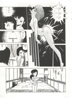 Page 40 of Bishoujo Shoukougun 1 Lolita Syndrome