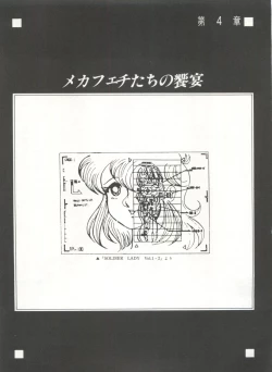 Page 60 of Bishoujo Shoukougun 1 Lolita Syndrome