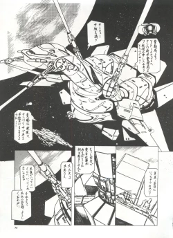 Page 78 of Bishoujo Shoukougun 1 Lolita Syndrome