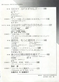 Page 7 of Bishoujo Shoukougun 1 Lolita Syndrome