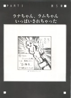 Page 82 of Bishoujo Shoukougun 1 Lolita Syndrome