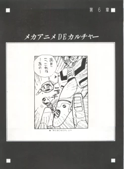 Page 90 of Bishoujo Shoukougun 1 Lolita Syndrome