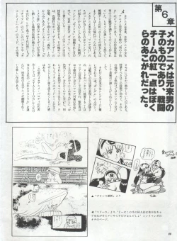 Page 91 of Bishoujo Shoukougun 1 Lolita Syndrome