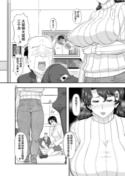 Page 18 of MARS EXPLORER II Saki