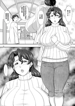 Page 4 of MARS EXPLORER II Saki