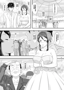 Page 7 of MARS EXPLORER II Saki